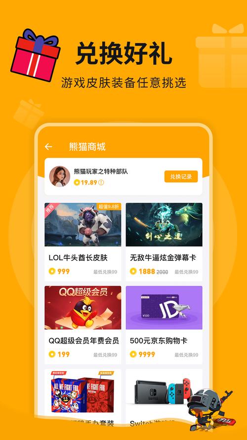 熊猫匣子截图