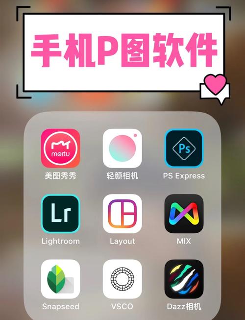 手机图片合成软件截图