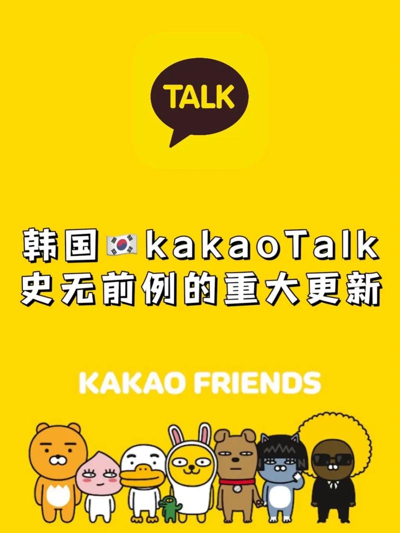 kakaoTalk官方福利版永久vip无广告截图