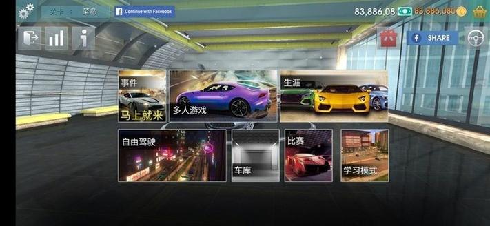 真实驾驶模拟器2023无限金币版真实驾驶模拟无限刷邀请版截图