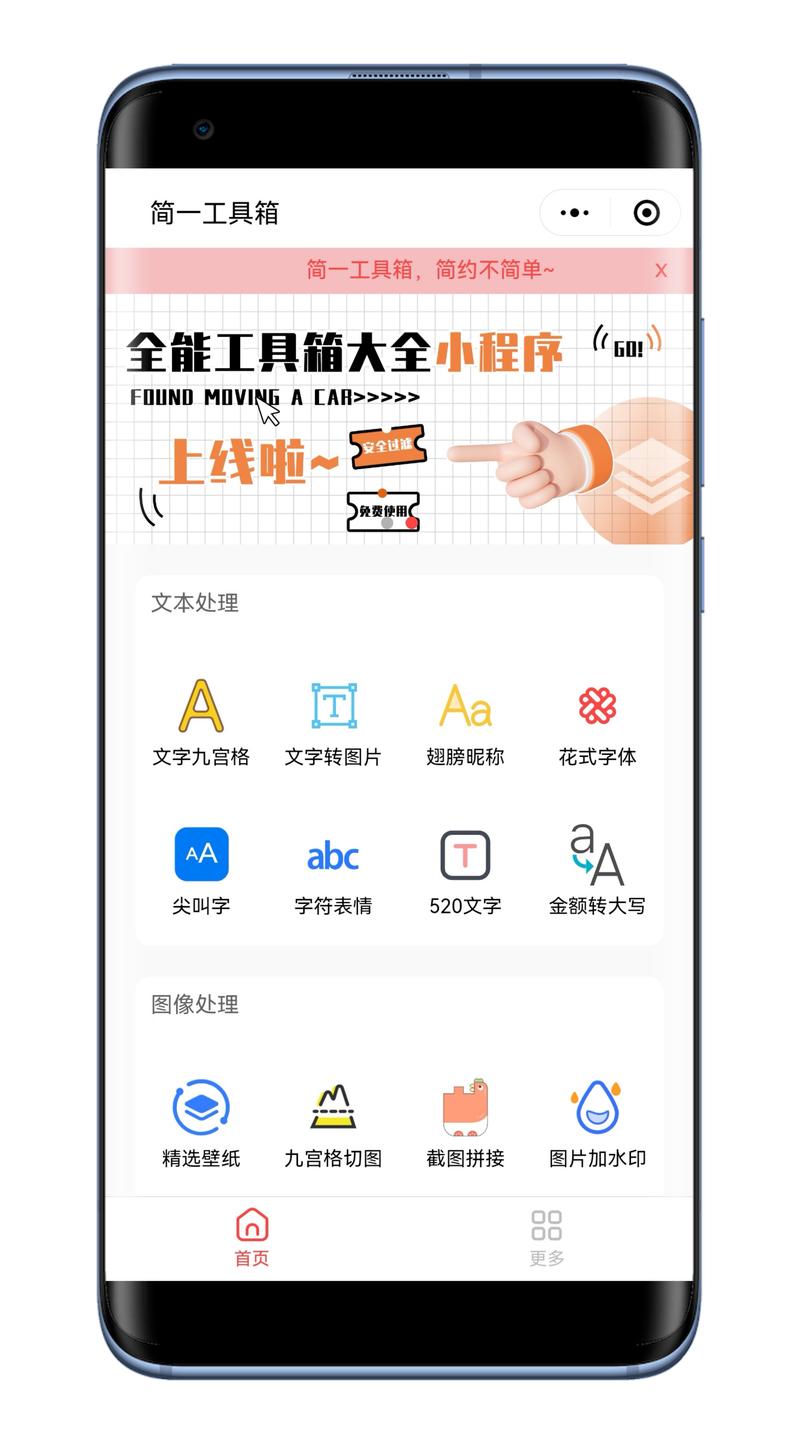 微信小程序辅助器脚本电视版最新tv版截图