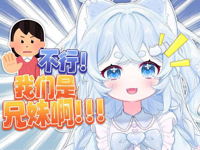 我们可是兄妹呀动漫在线观看免费升级版截图