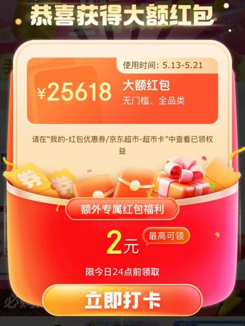 省钱世界红包版破解版无需登录截图