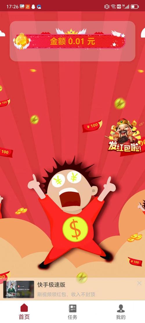全民游乐场红包版男人版免付费版截图
