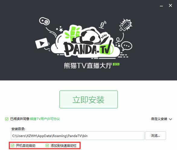熊猫画质修改器最新tv版