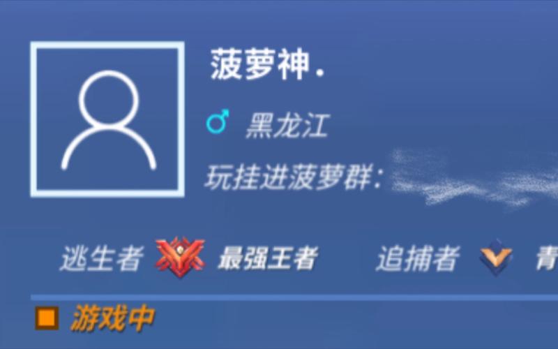 逃跑吧少年菠萝外挂永久免费游戏截图