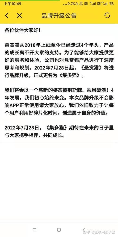 悬赏猫2022最新版光环加速版截图