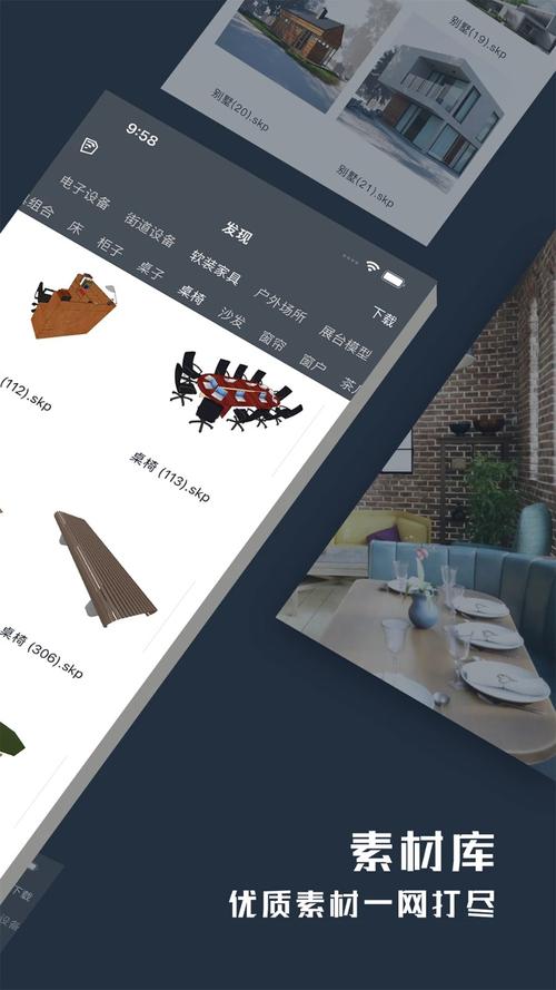 草图大师手机版安卓无广告截图