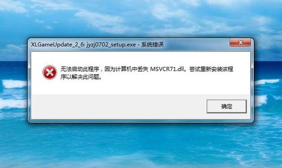 msvcr71dll文件免费旧版安卓截图