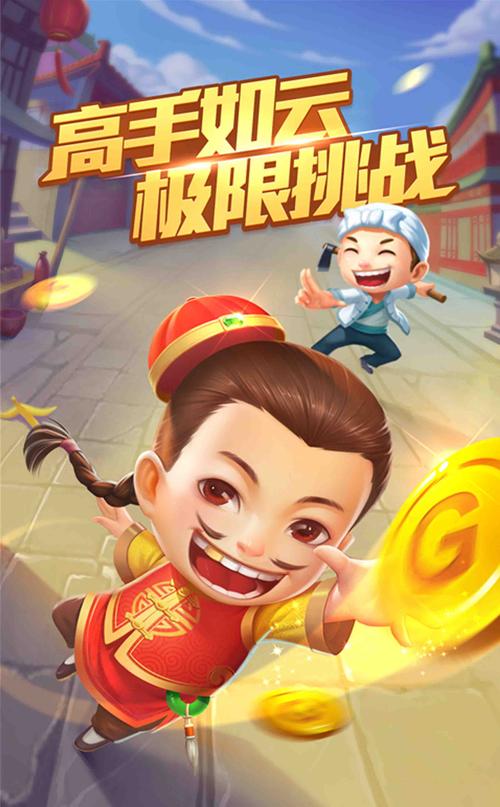 欢乐斗地主无限金币版和钻石绿色版汉化版无限制永久免费截图