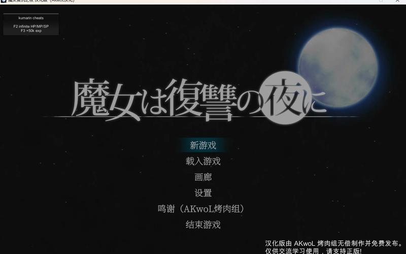 魔女复仇之夜缩略图