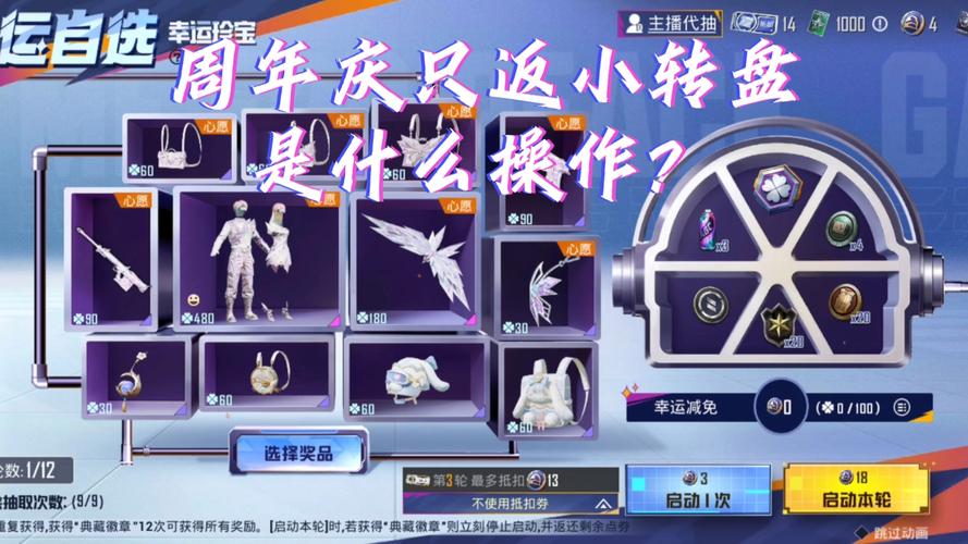 和平精英转盘怎么截图