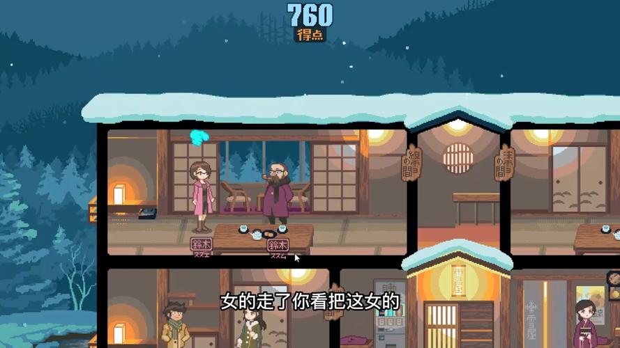 堕落旅馆小熊移植版经典版无广告截图