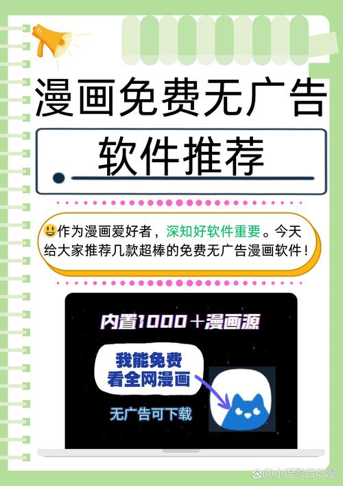 漫画谷无广告截图