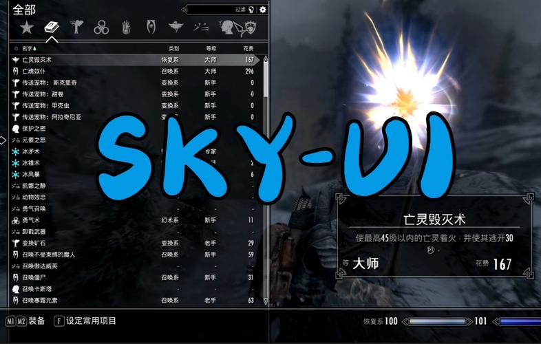 老滚5skyui十周年版免费观看截图