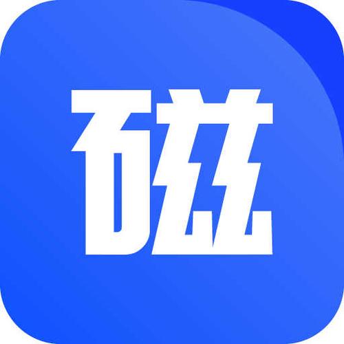 磁力种子搜索神器截图