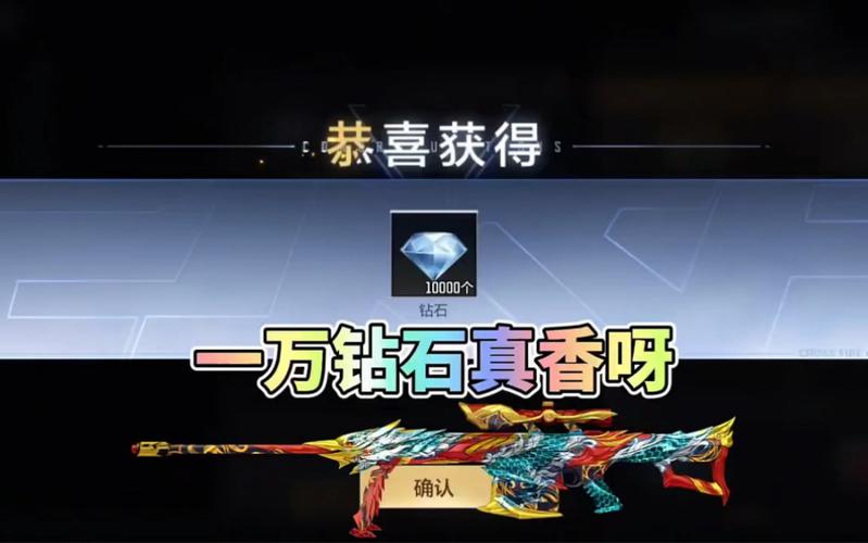 cf一万钻石 0元领看书版截图