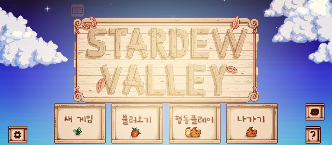 星露谷物语美化版枫姨复古版手游无弹窗版截图
