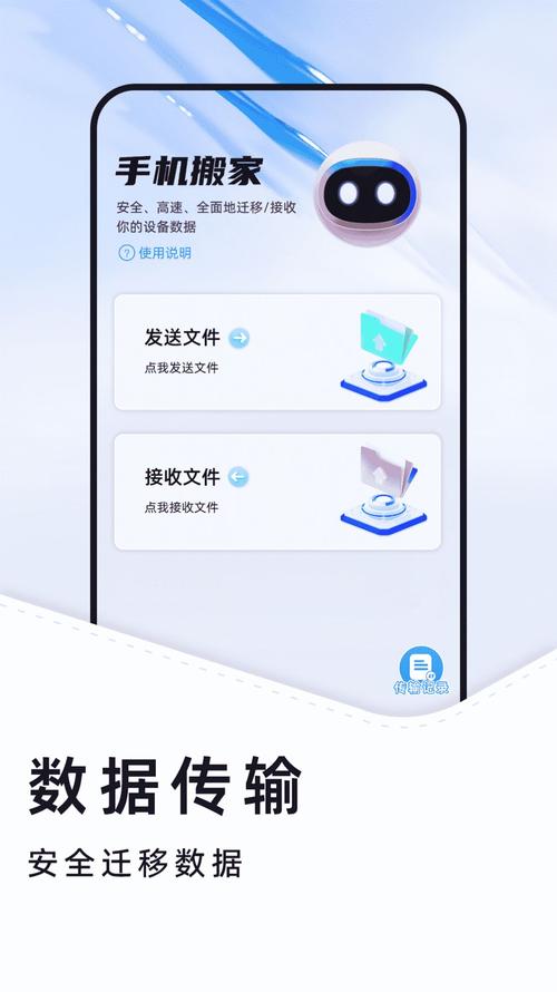 空间克隆器安装截图
