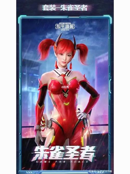 和平精英美化包全皮肤红色版截图