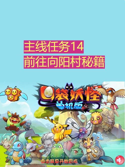 口袋妖怪单机99999破解版无广告安装截图