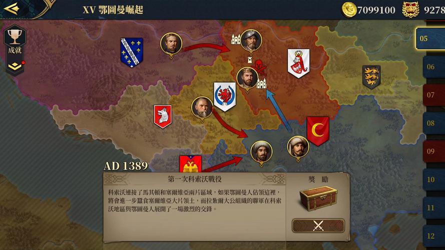 欧陆战争7全神将全装备内购破解离线挂机截图