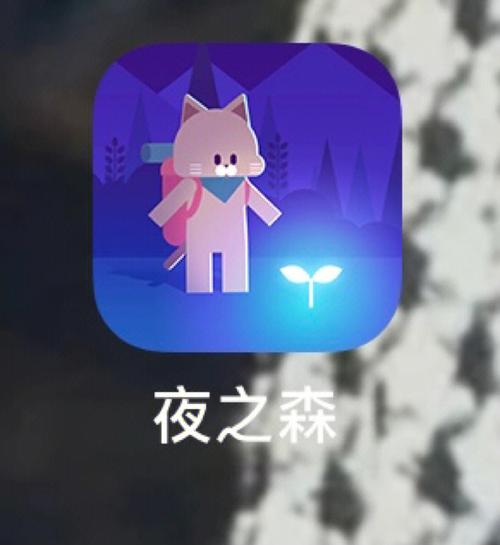 夜之森游戏玩法截图