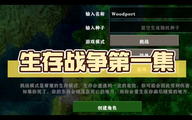 生存战争1免费无毒版截图