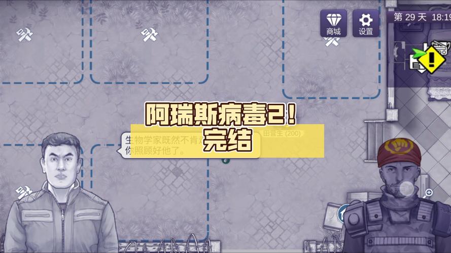 阿瑞斯病毒2折相思mob