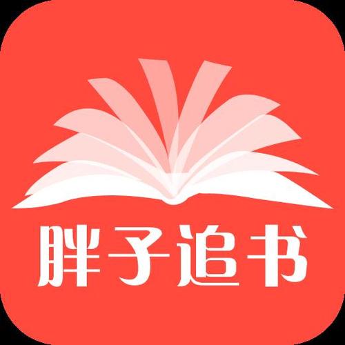 胖子阅读最新版免费旧版安卓截图