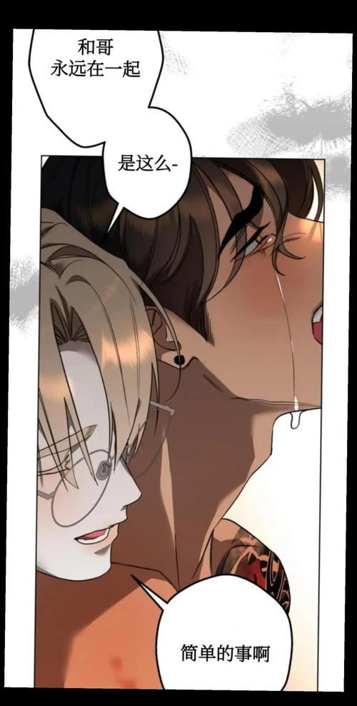 堕落物语漫画免费版中文无限阅币