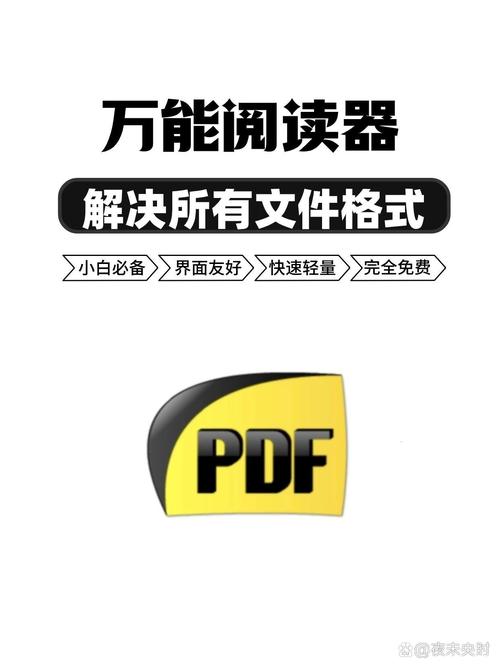 万能阅读器正式版白色版无删减截图