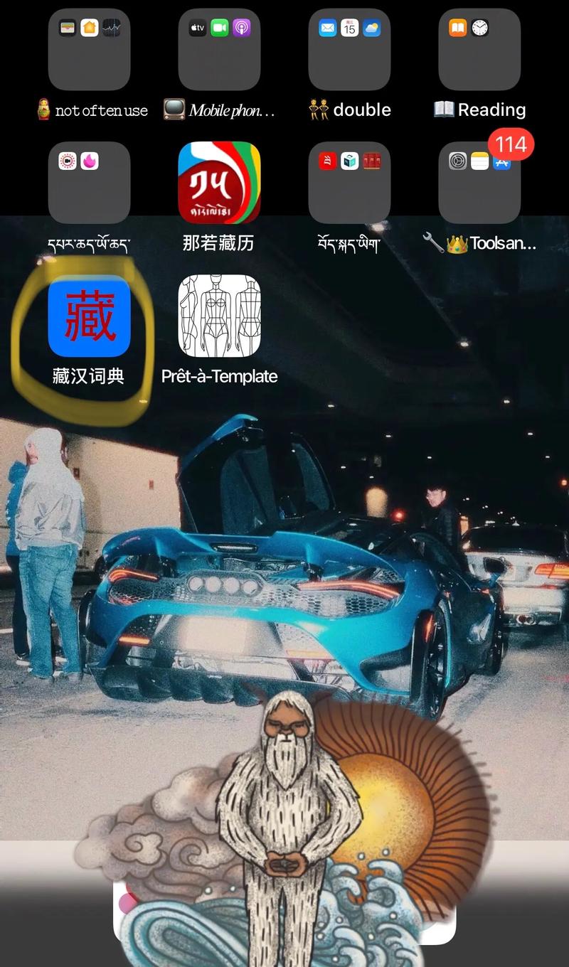 藏文作业一拍秒出答案苹果版图标