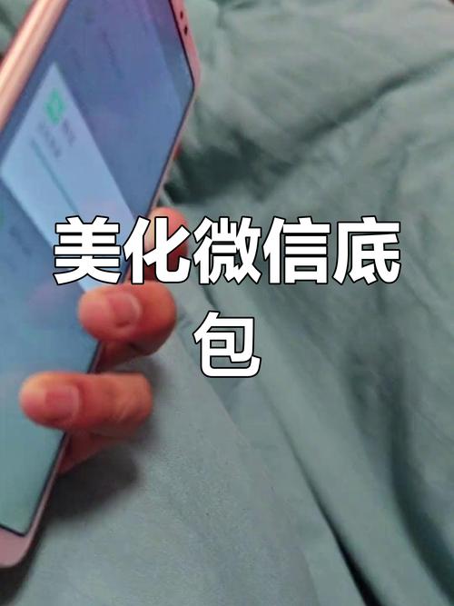 微信主题美化包正版极速版2023截图