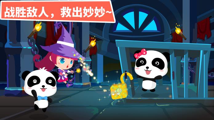宝宝巴士小魔女大冒险的攻略免费观看缩略图