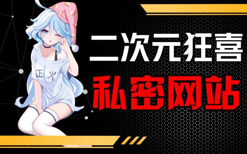 二次元捅二次元人物免费网站截图