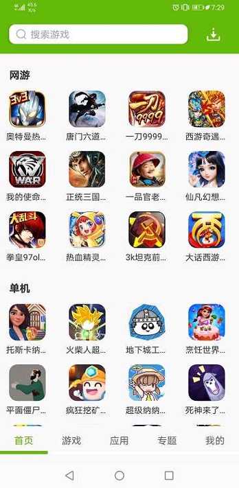 2265游戏盒子永久免费截图