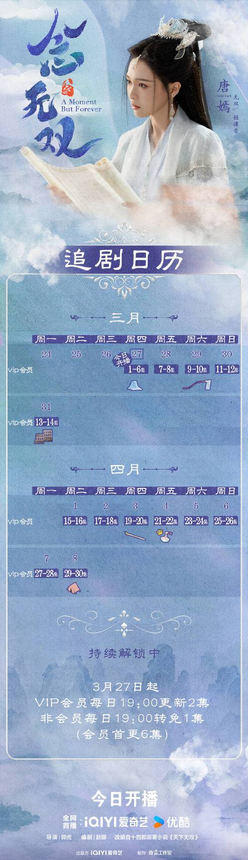 爱奇艺漫画免费版白色版无删减截图