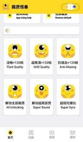 xl6666c画质助手游戏截图