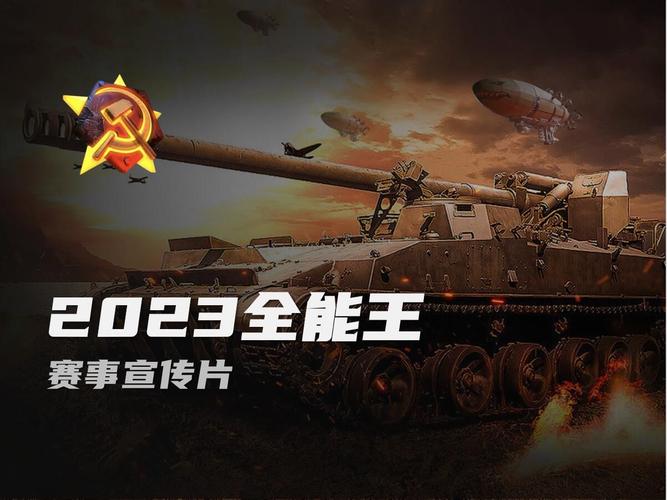 红警全能王最新版链接截图
