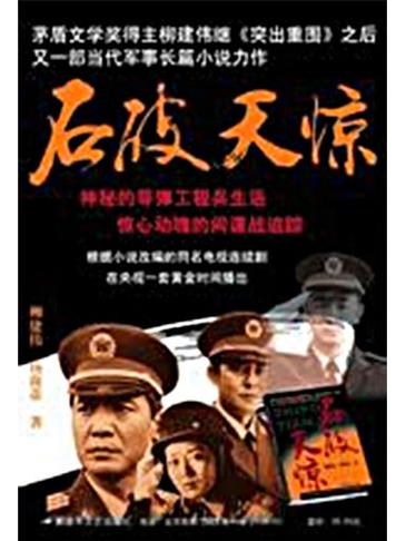 石破天惊 1080P轻量版截图