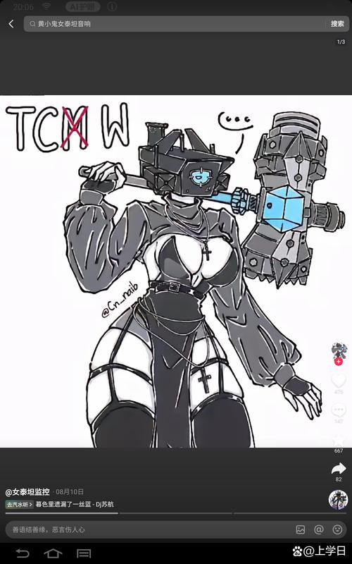 泰坦五王娘化截图