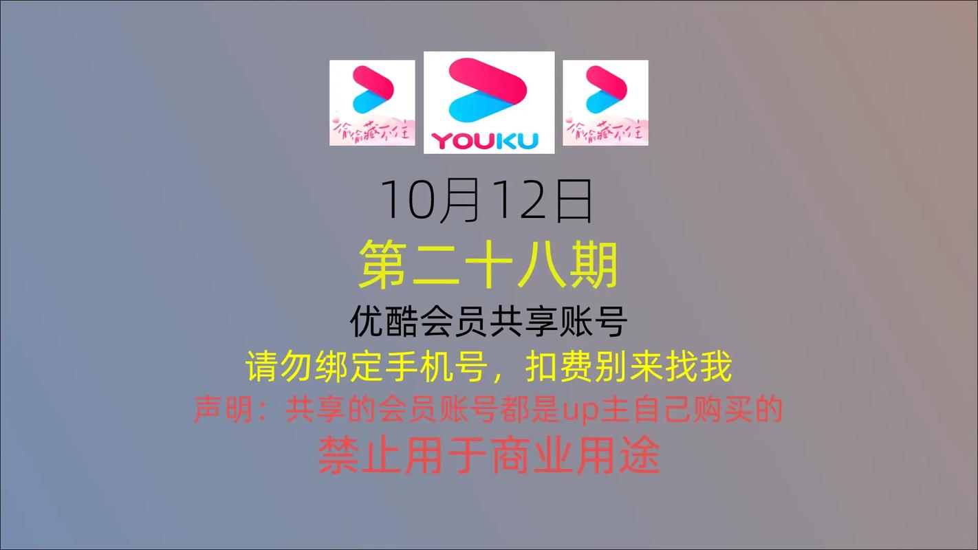 一同看vip账号密码共享群在线阅读截图