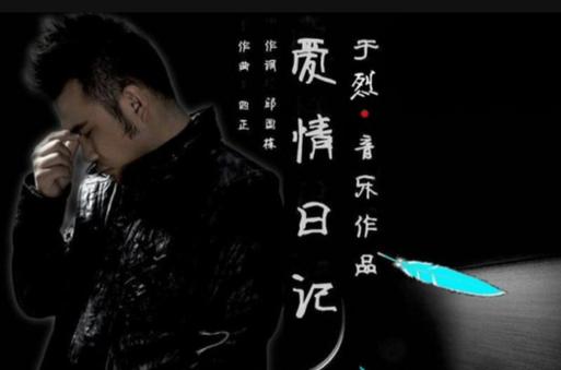 爱情日记微电影在线观看截图