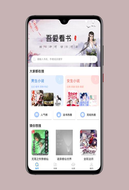 吾爱看书app旧版本大全内购版截图