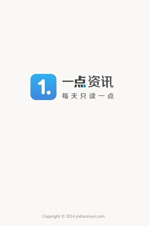 一点资讯官网手机版截图
