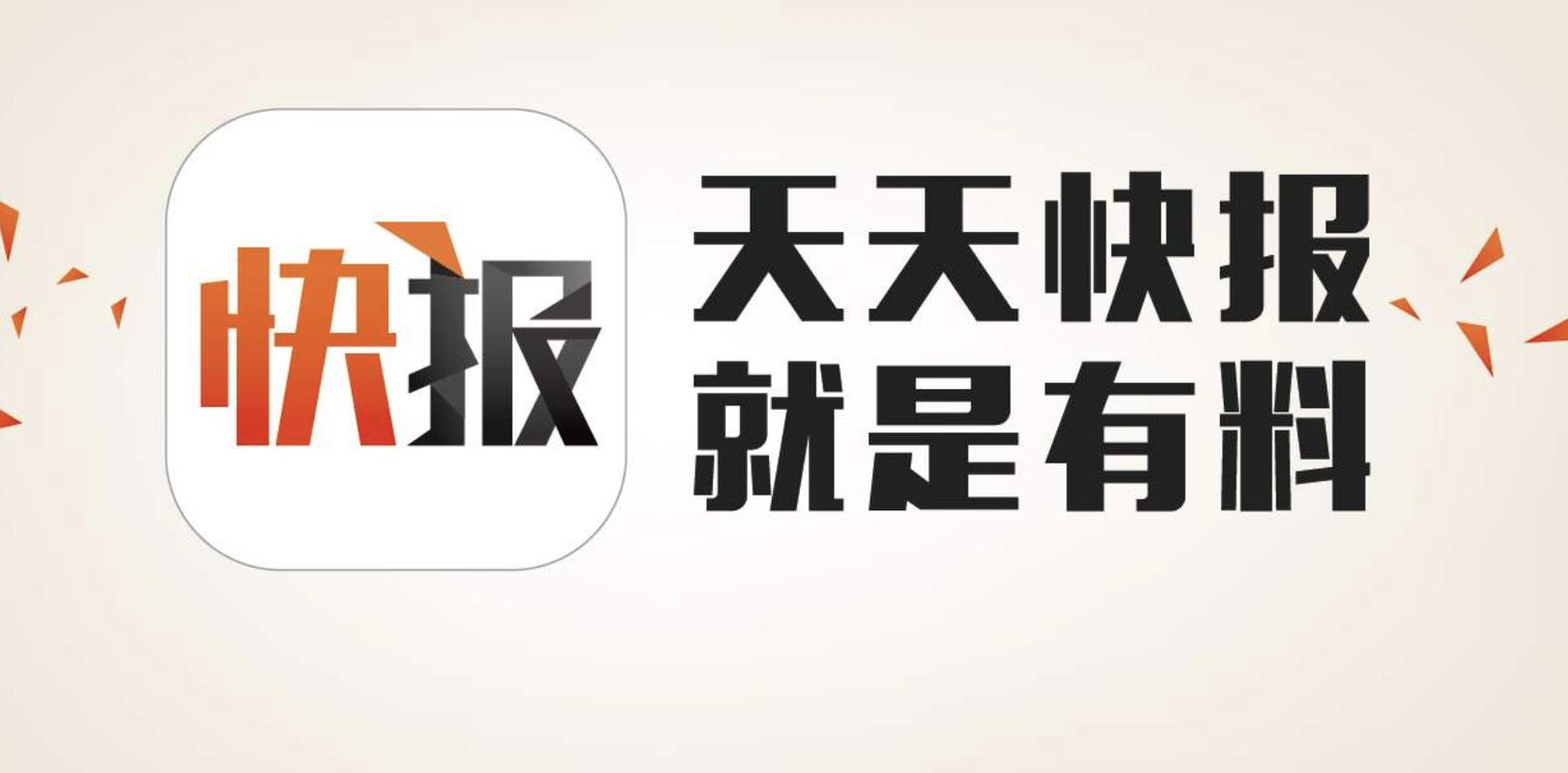 天天快报免费免付费截图