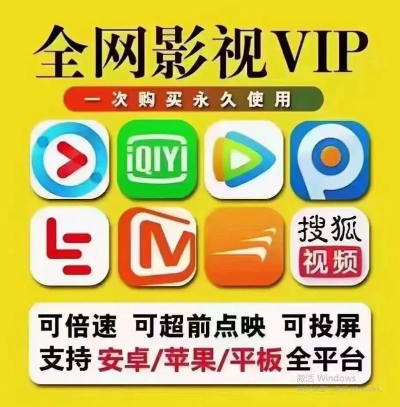 28282电影vip截图
