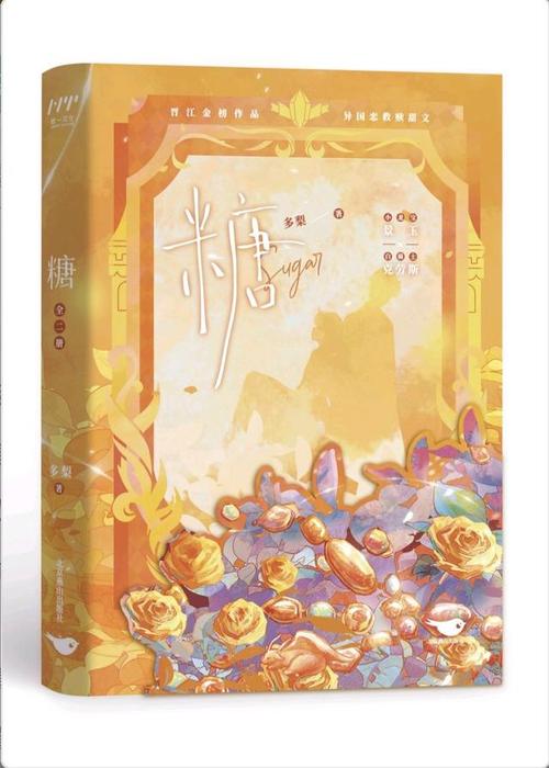 香糖小说1解锁全部书源截图