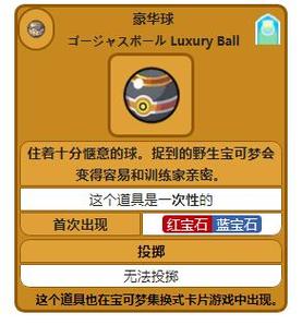 口袋妖怪究极绿宝石4内置作弊菜单橙色版缩略图